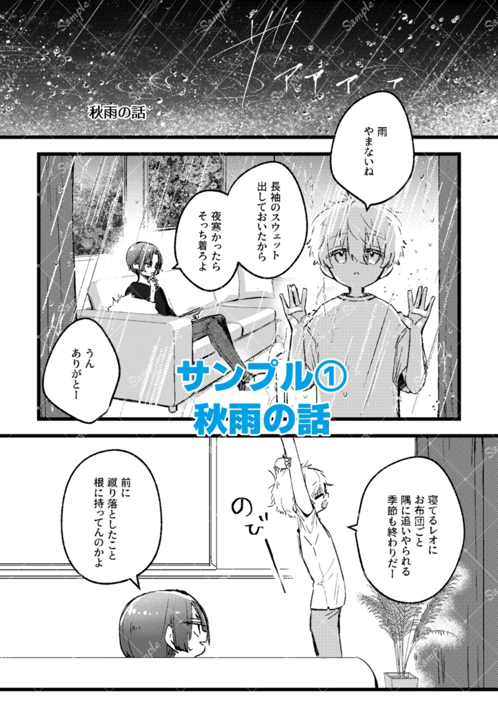 【凪玲】いっしょにすもうよ秋