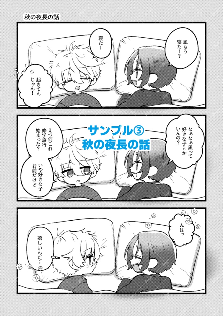 【凪玲】いっしょにすもうよ秋