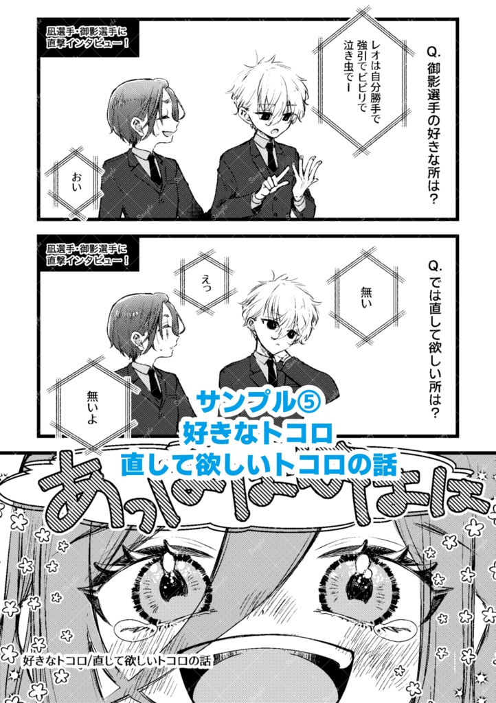 【ファイル付/凪玲】いっしょにすもうよ秋