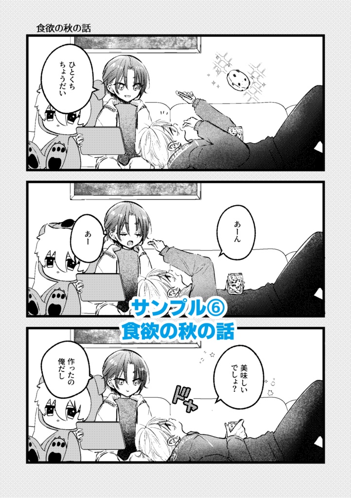 【ファイル付/凪玲】いっしょにすもうよ秋