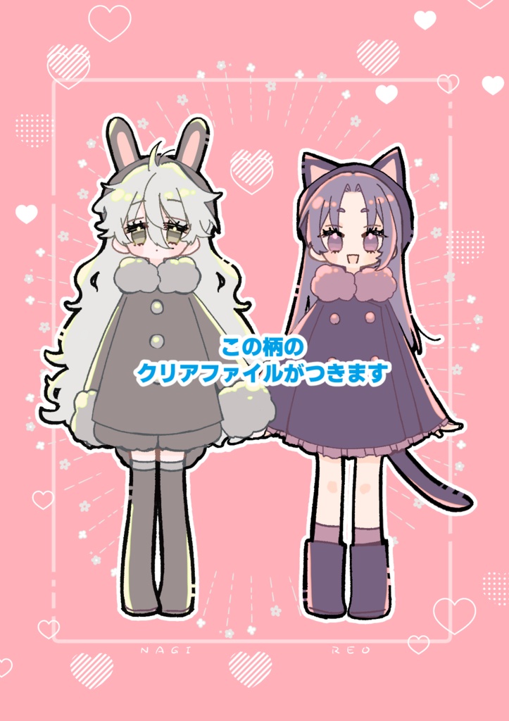 【ファイル付/凪玲】いっしょにすもうよ秋