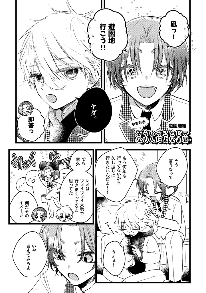 【凪玲】そういうことじゃないんだよなぁ展