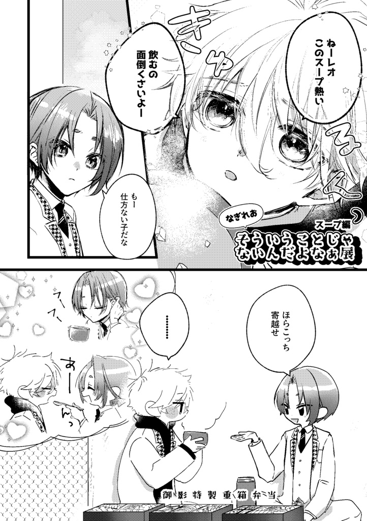 【凪玲】そういうことじゃないんだよなぁ展