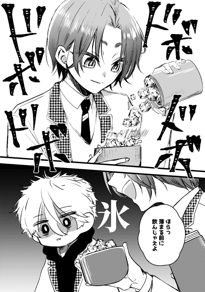 【凪玲】そういうことじゃないんだよなぁ展