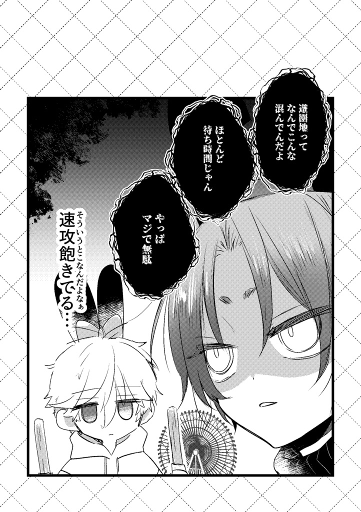 【凪玲】そういうことじゃないんだよなぁ展