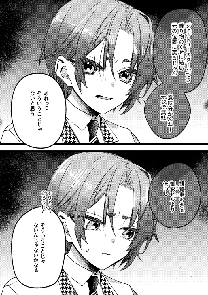 【凪玲】そういうことじゃないんだよなぁ展