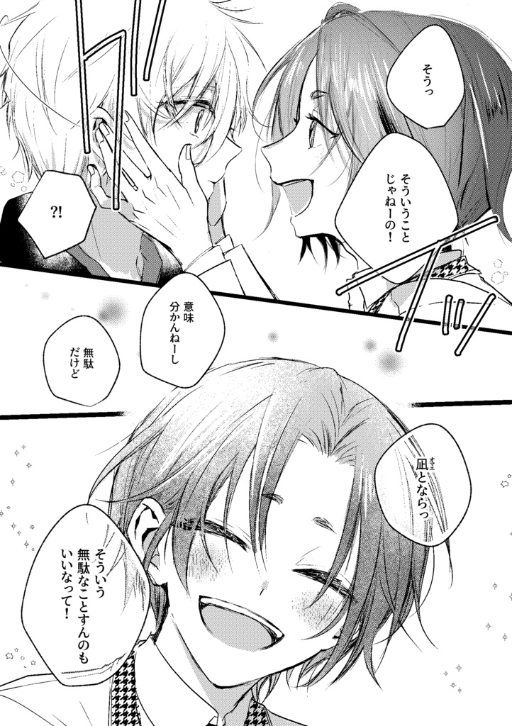 【凪玲】そういうことじゃないんだよなぁ展