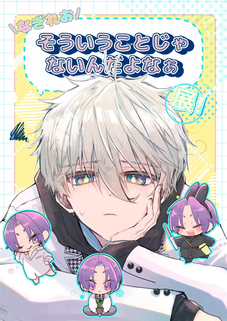 【凪玲】そういうことじゃないんだよなぁ展