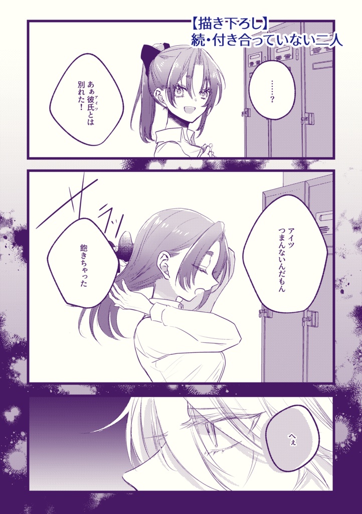 【凪玲/女体化百合】バリタチ狂わせクソメロ女