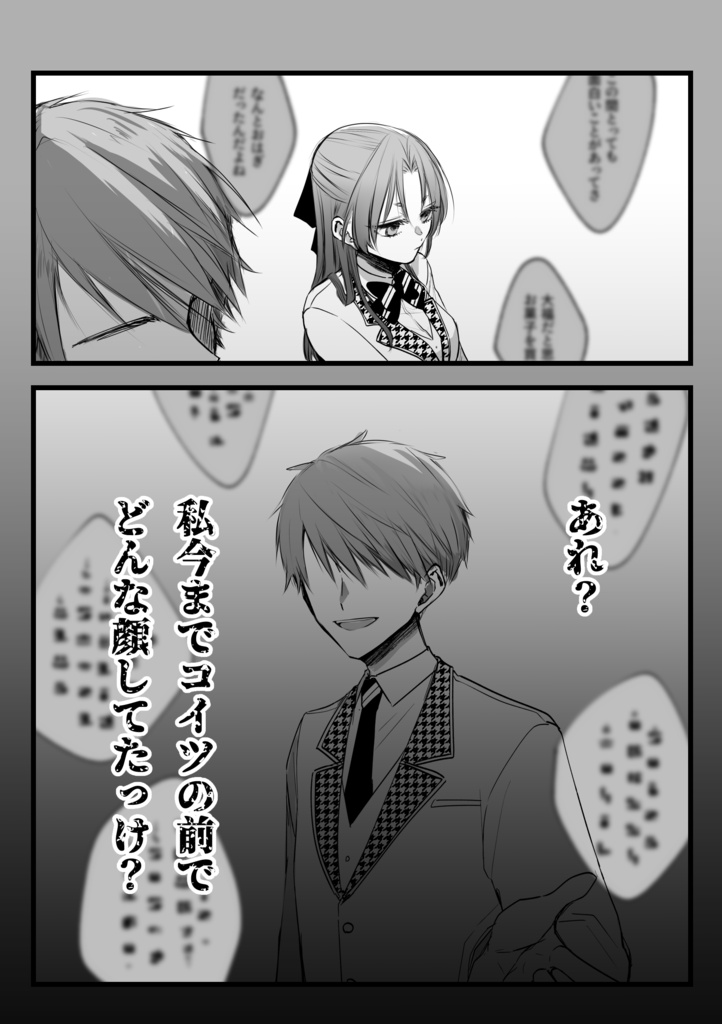 【凪玲/女体化百合】バリタチ狂わせクソメロ女