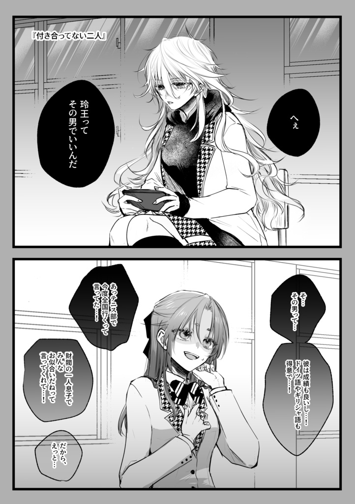 【凪玲/女体化百合】バリタチ狂わせクソメロ女