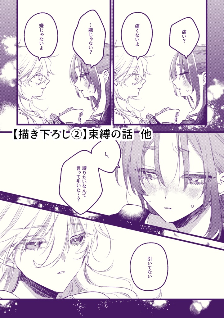 【凪玲/女体化百合】バリタチ狂わせクソメロ女