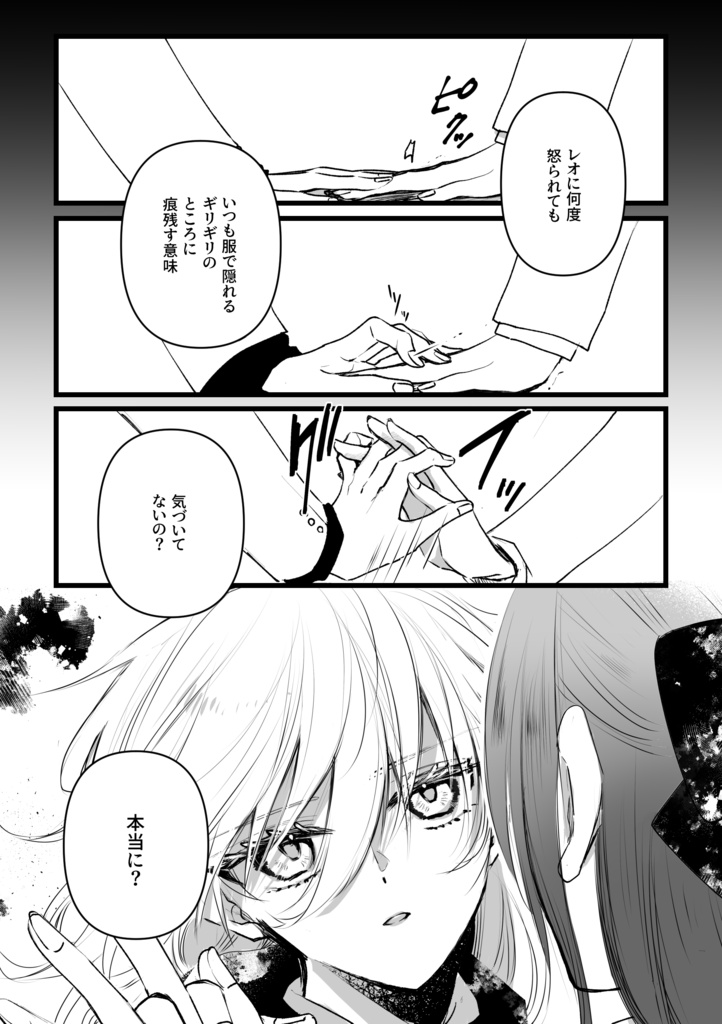 【凪玲/女体化百合】バリタチ狂わせクソメロ女