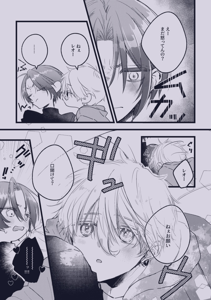 【凪玲】いっしょにすもうよ。September