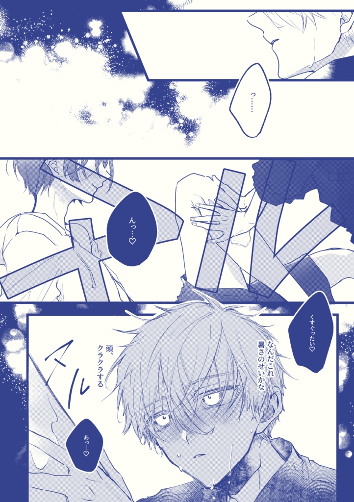 【凪玲】いっしょにすもうよ。September