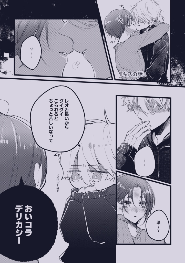 【凪玲】いっしょにすもうよ。September