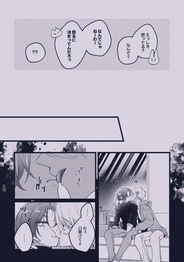 【凪玲】いっしょにすもうよ。September