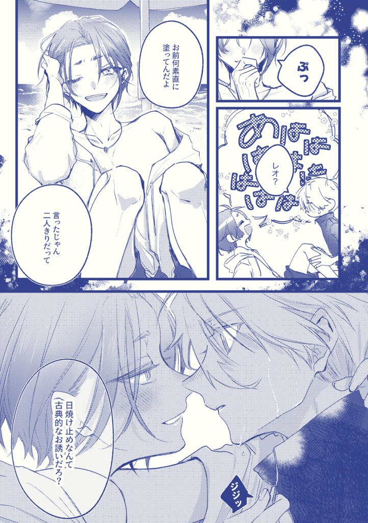 【凪玲】いっしょにすもうよ。September