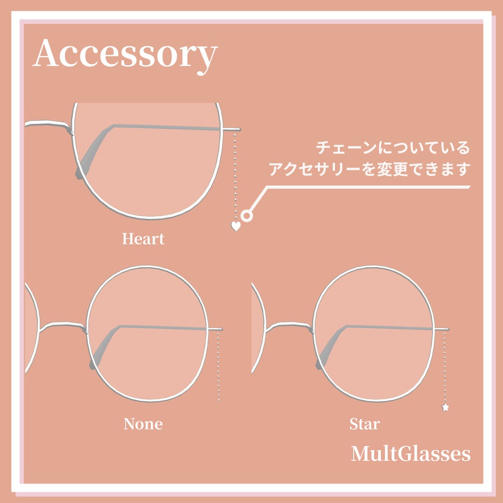 【複数アバター対応】MultGlasses/MA対応メガネアクセサリー【3Dモデル】