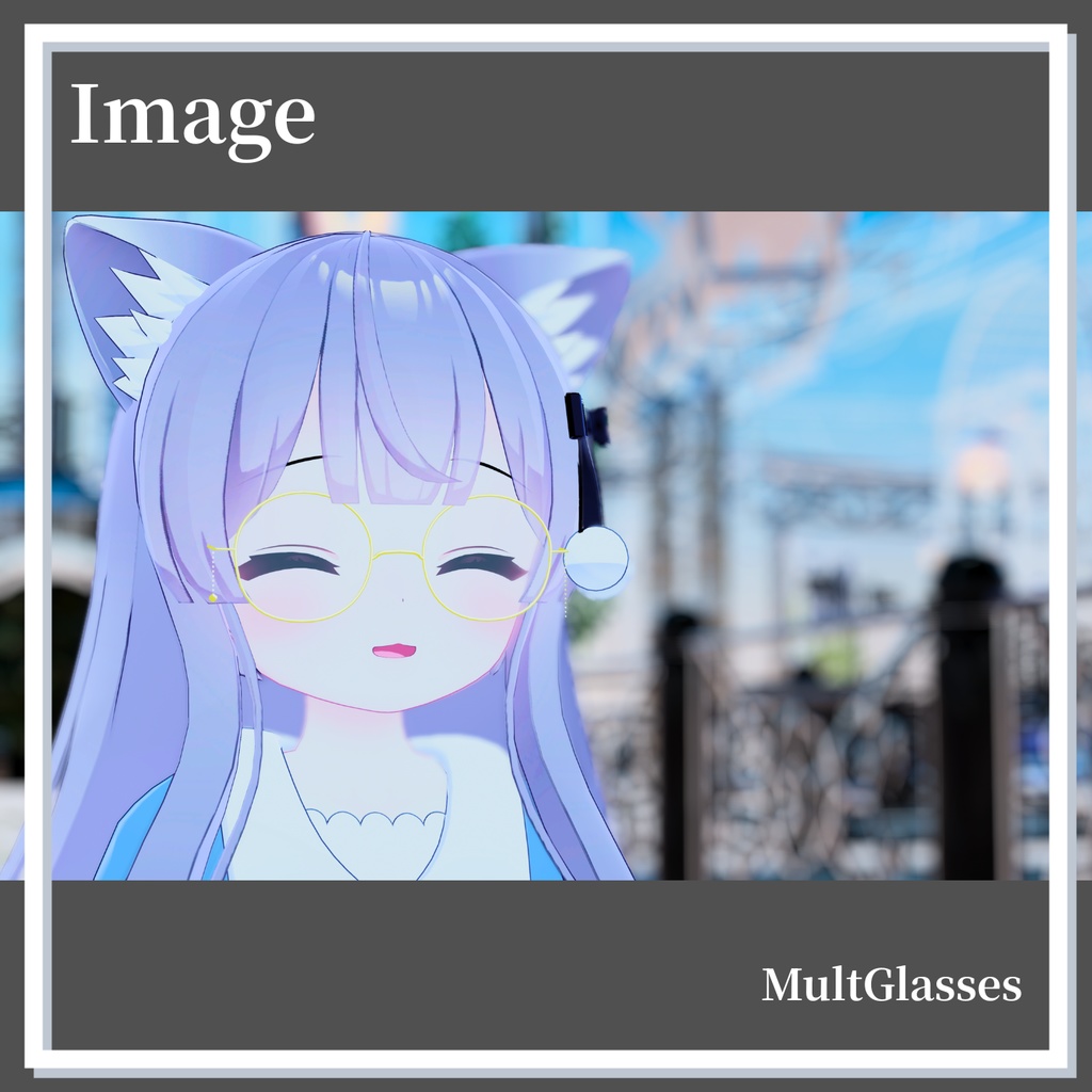 【複数アバター対応】MultGlasses/MA対応メガネアクセサリー【3Dモデル】