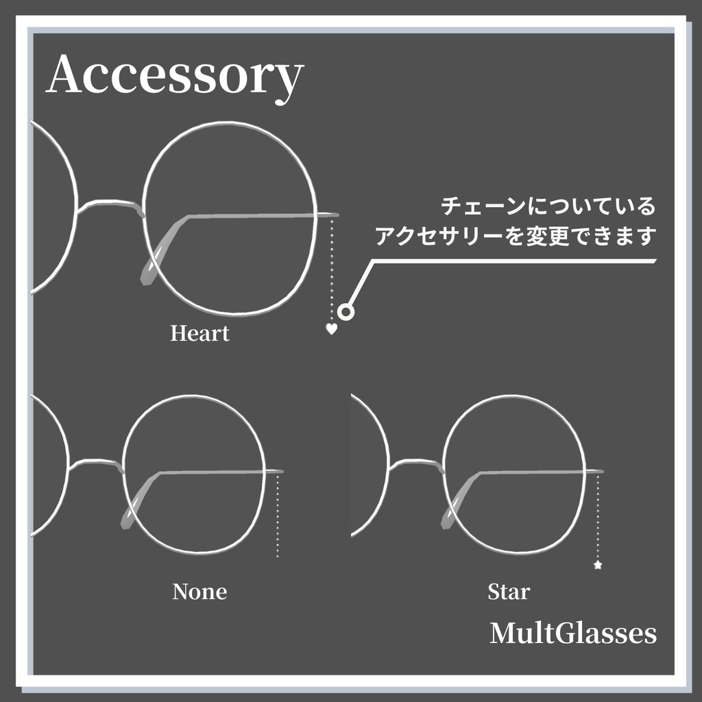 【複数アバター対応】MultGlasses/MA対応メガネアクセサリー【3Dモデル】