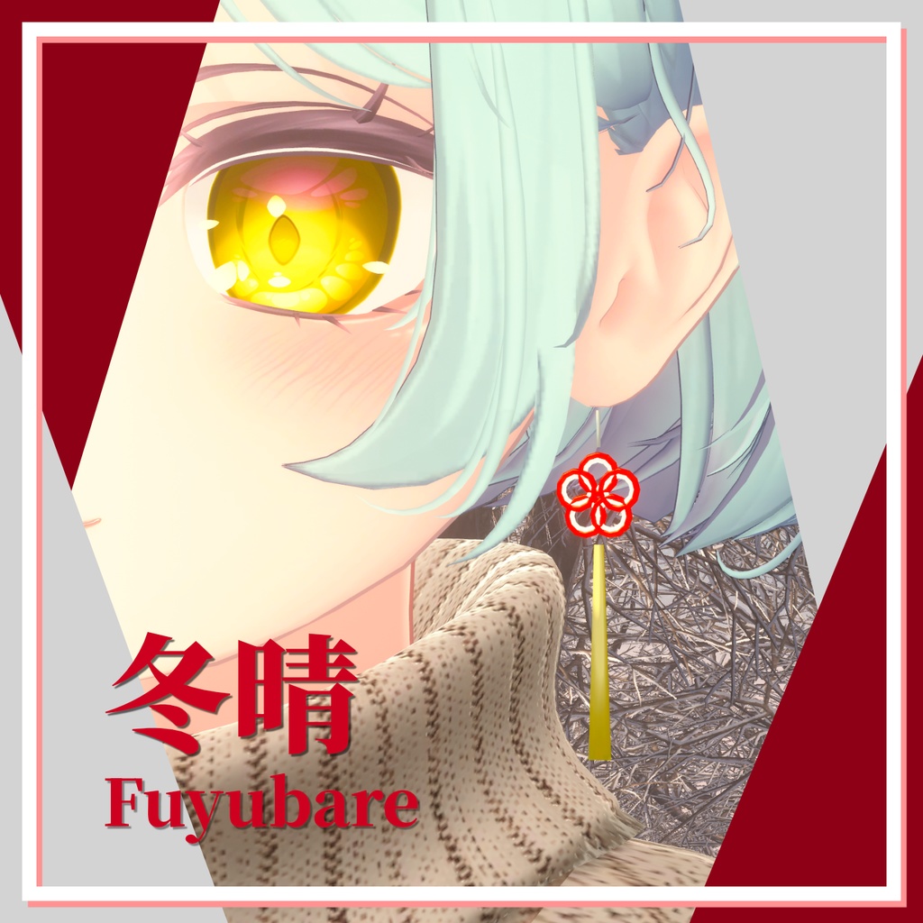 【複数アバター対応】冬晴 -Fuyubare-/MA対応イヤリング【MA対応】