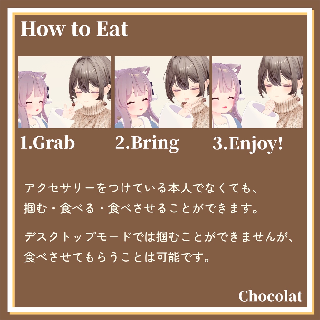 【複数アバター対応】Chocolat/掴んで食べられるチョコレートアクセサリー【MA対応】