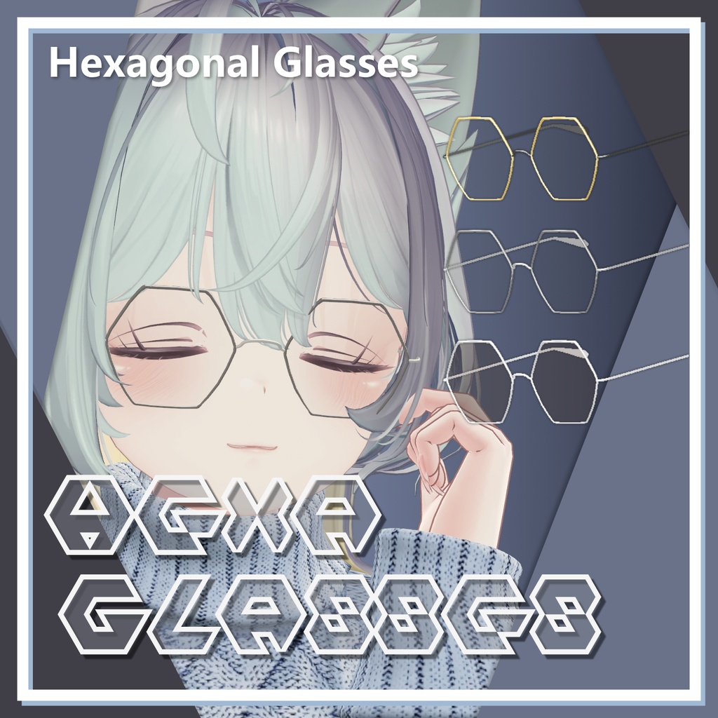 【複数アバター対応】HexaGlasses/MA対応メガネアクセサリー【VRC想定】