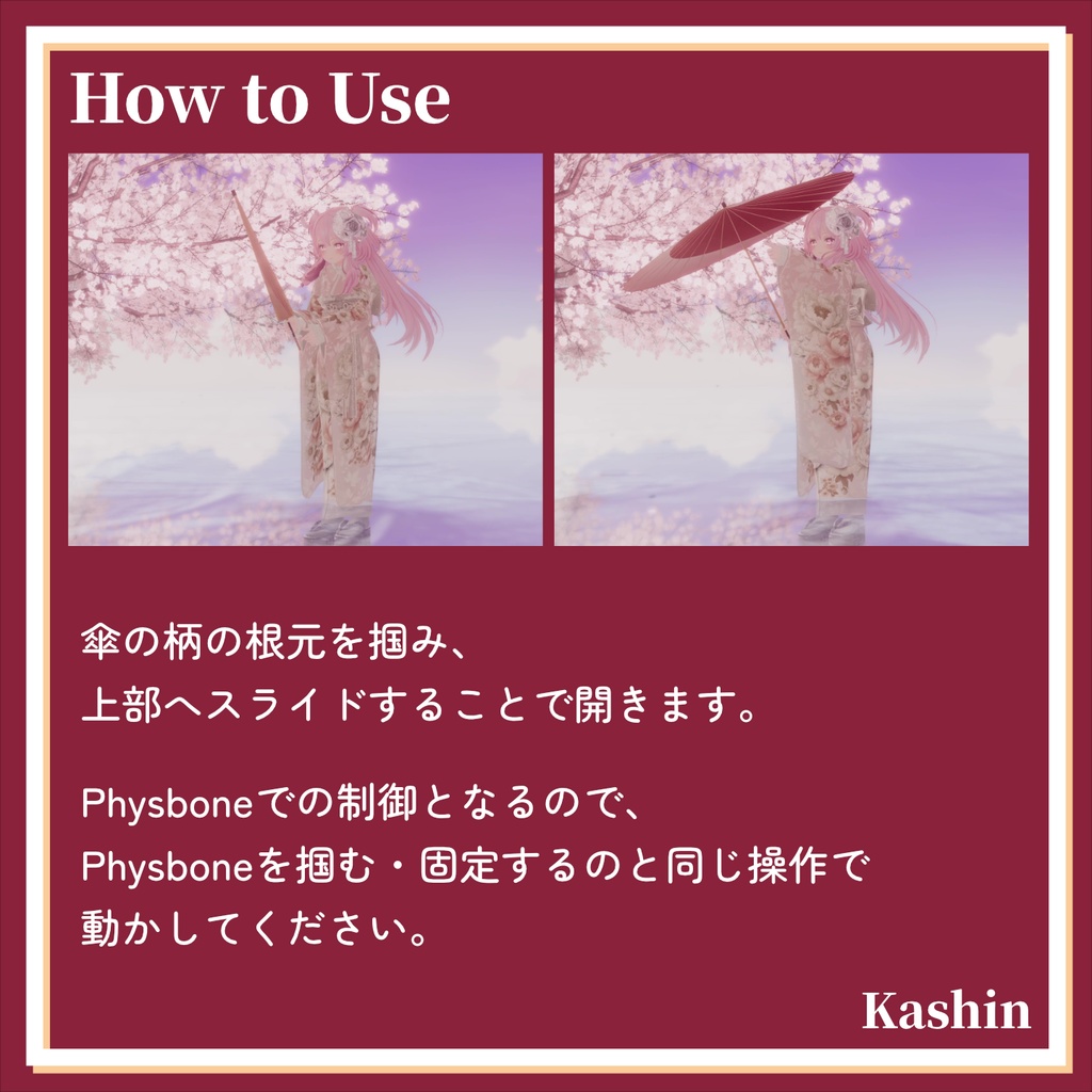 【VRC想定】花信 -Kashin-/パーティクル付き和傘