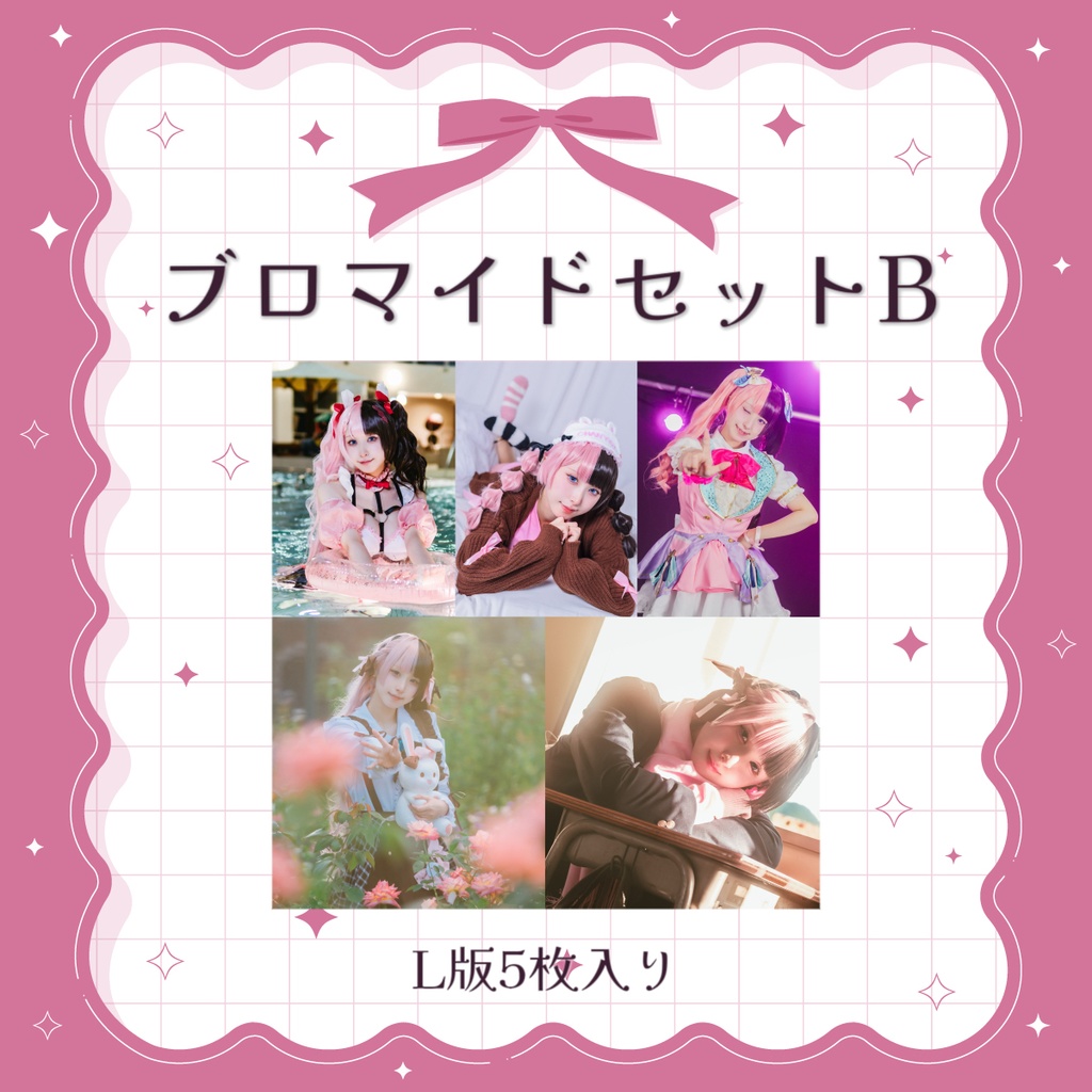 橘ひなの ブロマイドセットB