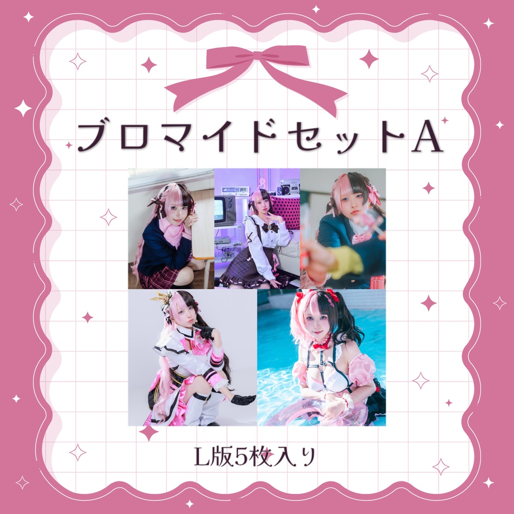 橘ひなの ブロマイドセットA