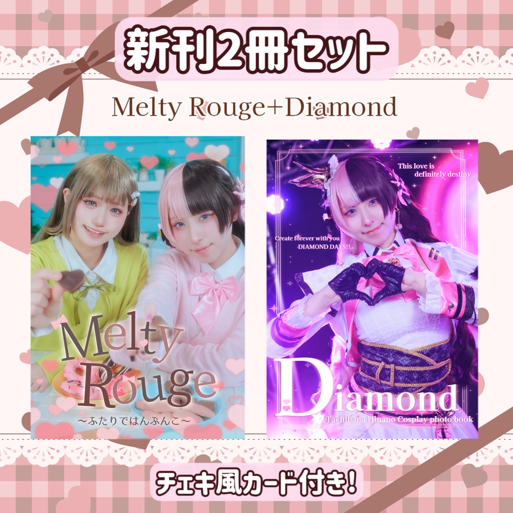 【VGGC11th】はにのこぽけっと 新刊2冊セット