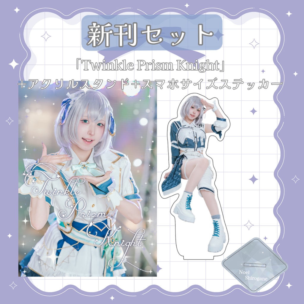 ホロプレPalette新刊セット