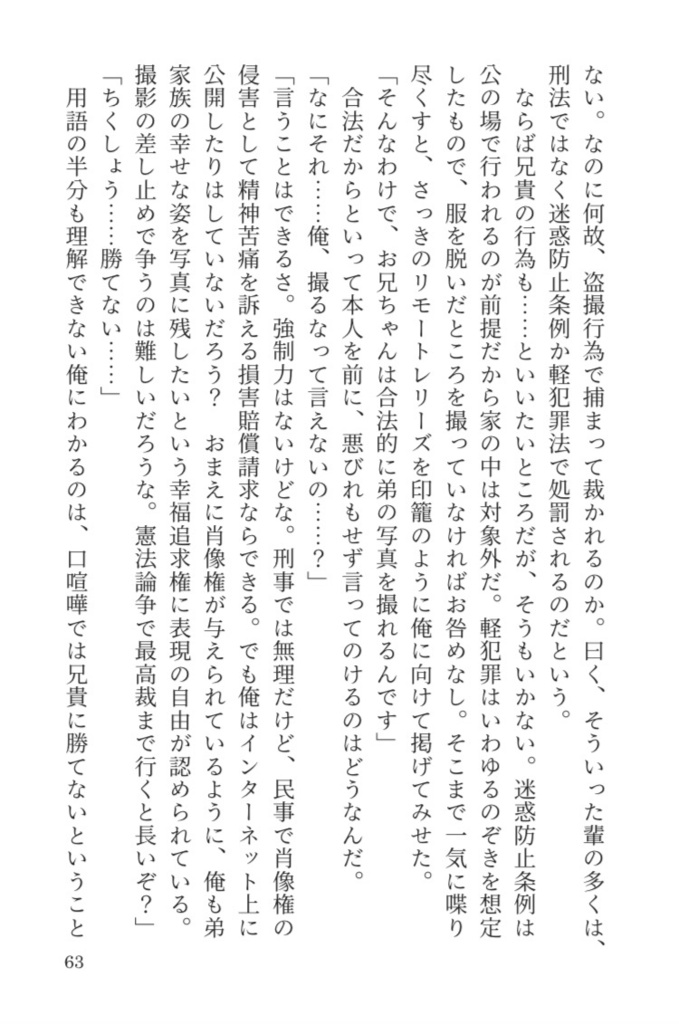 Many a true word is spoken in jest