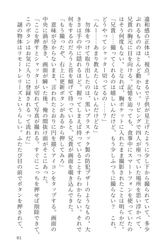 Many a true word is spoken in jest