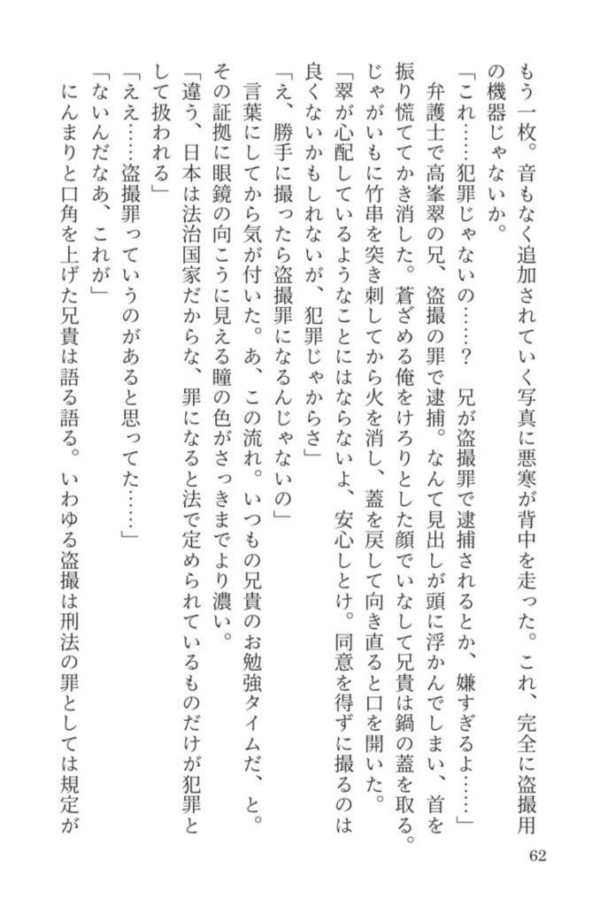 Many a true word is spoken in jest