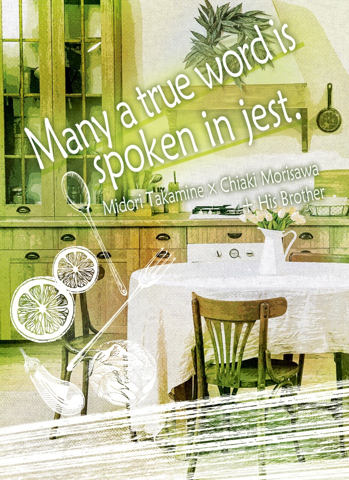 Many a true word is spoken in jest