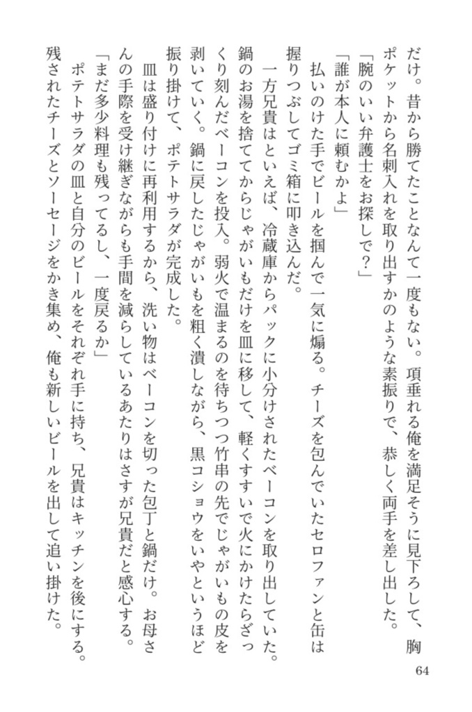 Many a true word is spoken in jest