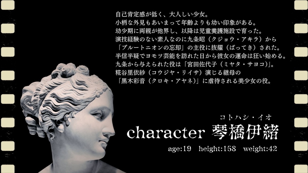 プルートニオンの忘却【マーダーミステリー】