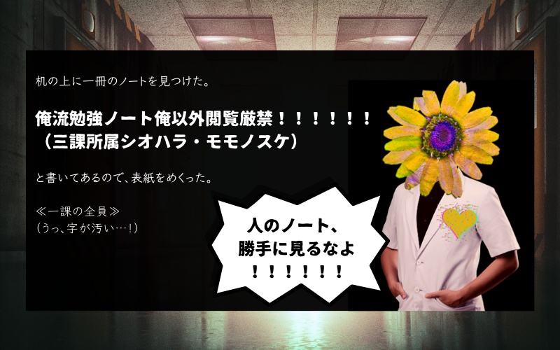 【紹介動画有】餌の愚-クレードル-【マーダーミステリー】