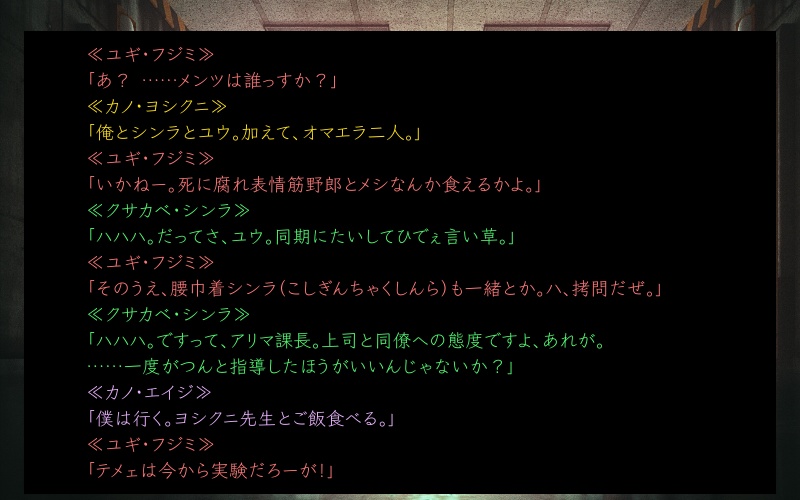 【紹介動画有】餌の愚-クレードル-【マーダーミステリー】
