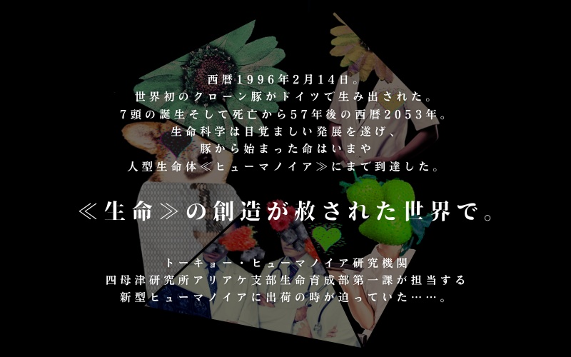 【紹介動画有】餌の愚-クレードル-【マーダーミステリー】