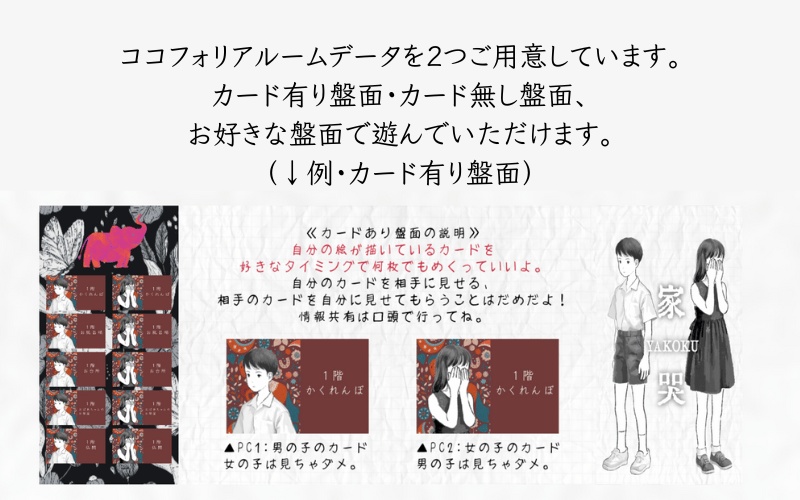 家哭‐YAKOKU‐【嫌なマーダーミステリー略してイヤマダ】