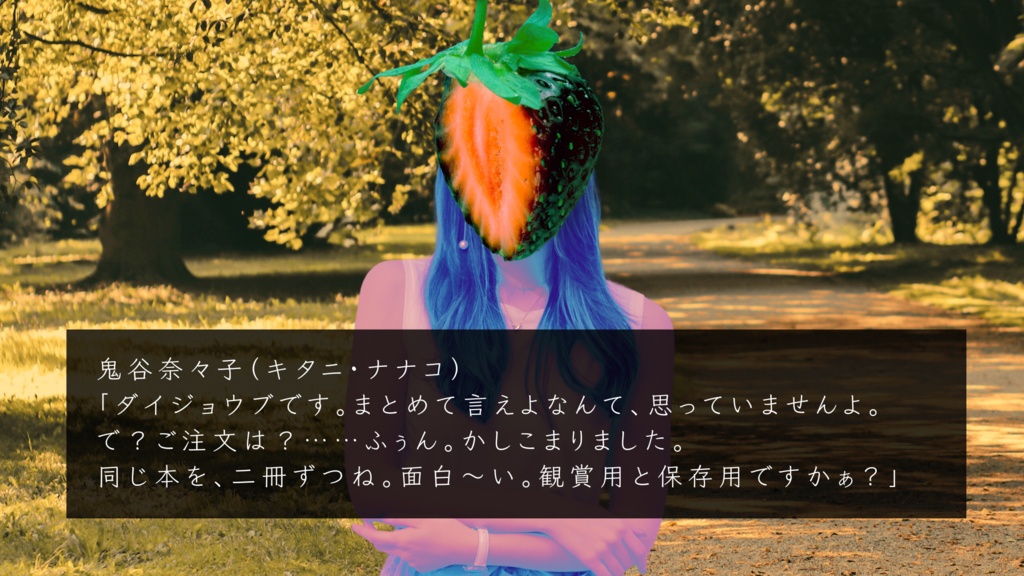 餌の愚-えんじえる-【クレードルおまけシナリオ】