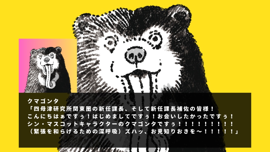 餌の愚-えんじえる-【クレードルおまけシナリオ】