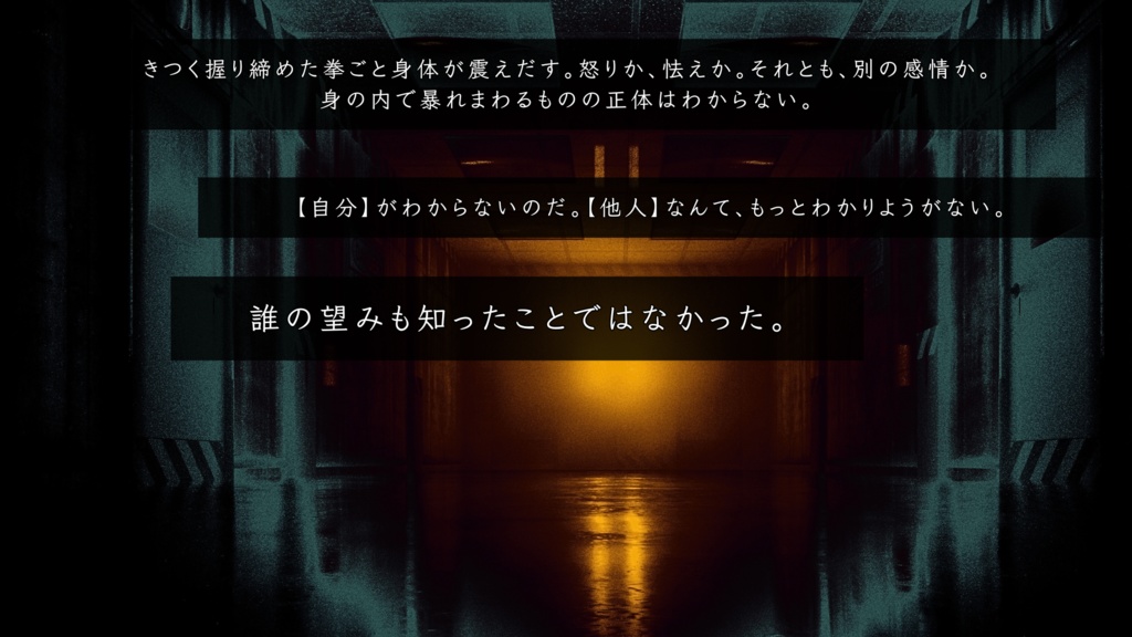 餌の愚-えんじえる-【クレードルおまけシナリオ】