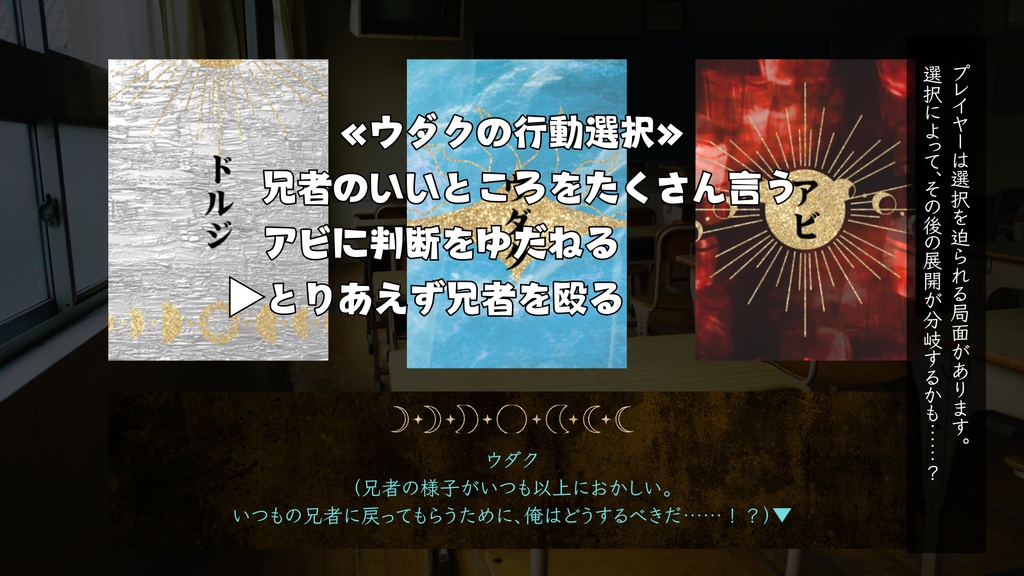 ウルイの學園~通え血族!立ち去れマロウビト!~【マーダーミステリーじゃないほう】