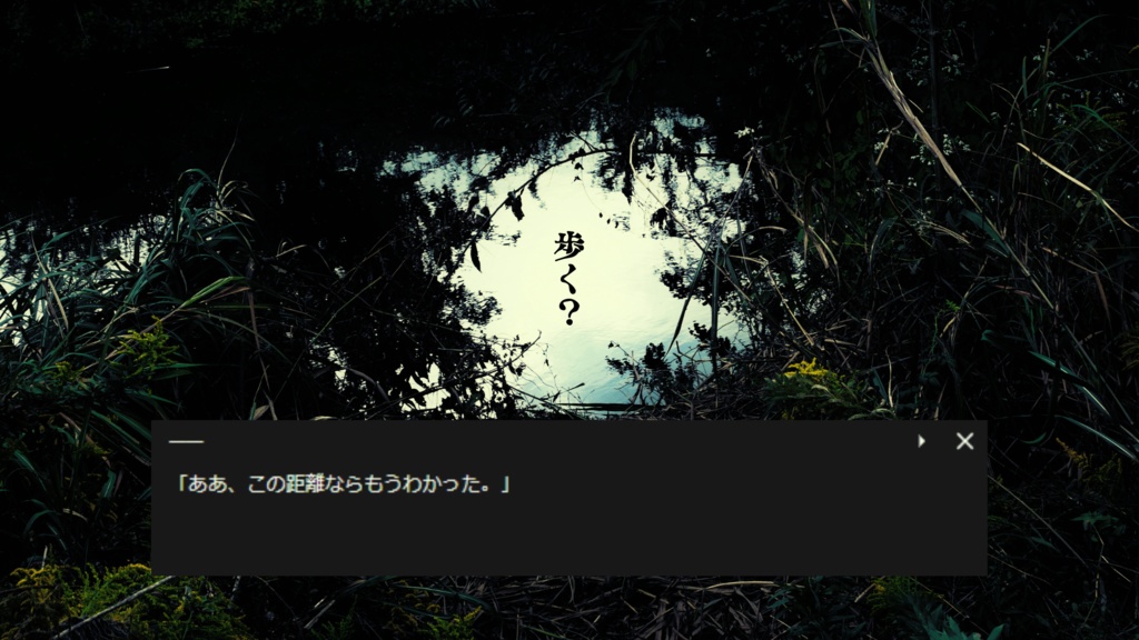 さんずと歩く【散策型クリックアクションホラーゲーム】