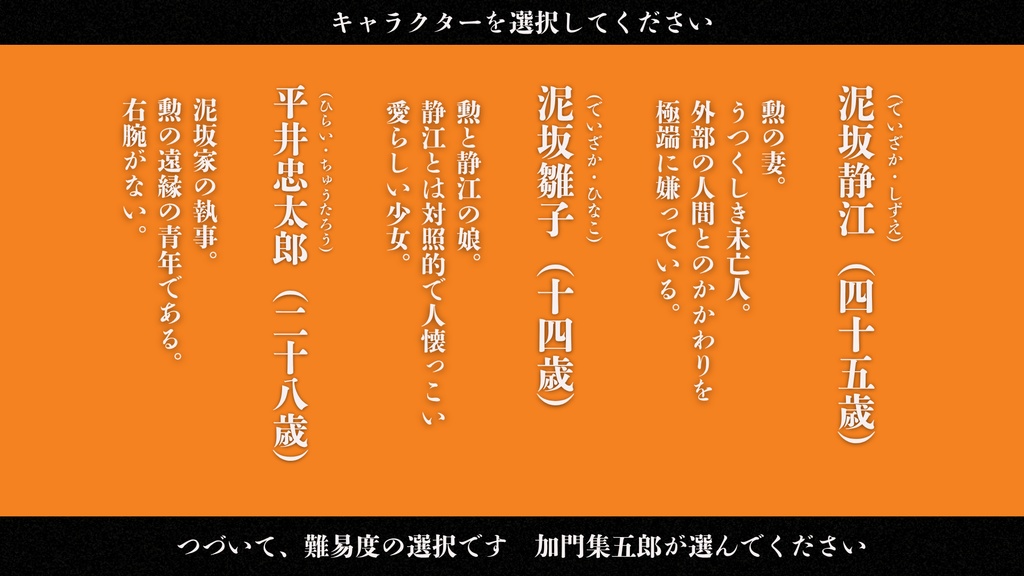 憎似苦思惟恣意読物醜【昭和幻想怪奇奇譚読み合わせシナリオ×なんちゃってマーダーミステリー】