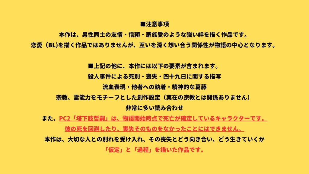 【リリース直前体験版】この余熱には限りがあります。